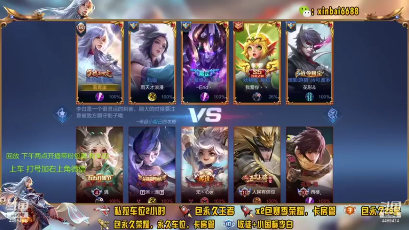 【2021-11-16 14点场】电竞信白丶：国服李白带粉包赢 有车位