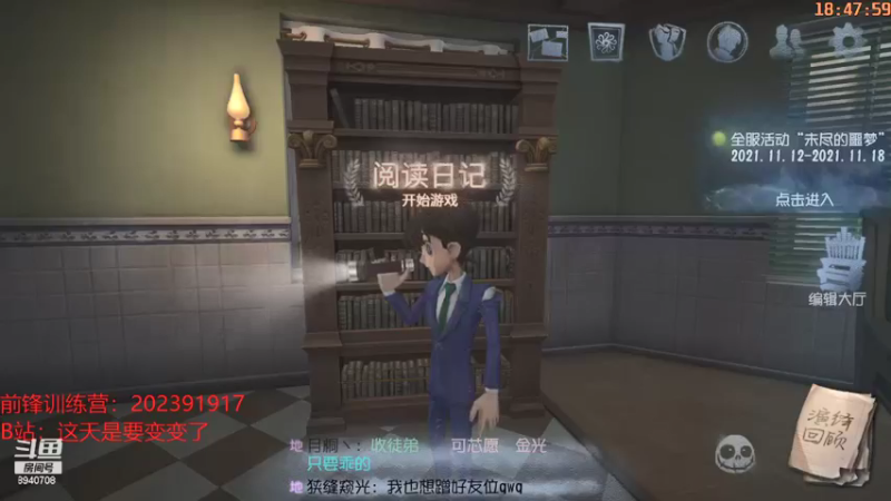 【2021-11-16 18点场】这天是要变变了：【变变天】梦里行了许多路