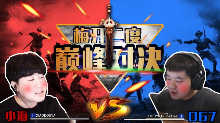 阴谋终于得逞了，067惨惨惨