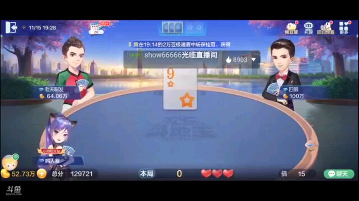 1115特辑，起手四癞子牌也不错于是叫了地主，结果有了发哥地癞子依旧很强，7个癞子，最后这个2让他们暴跳如雷，人比人气死人