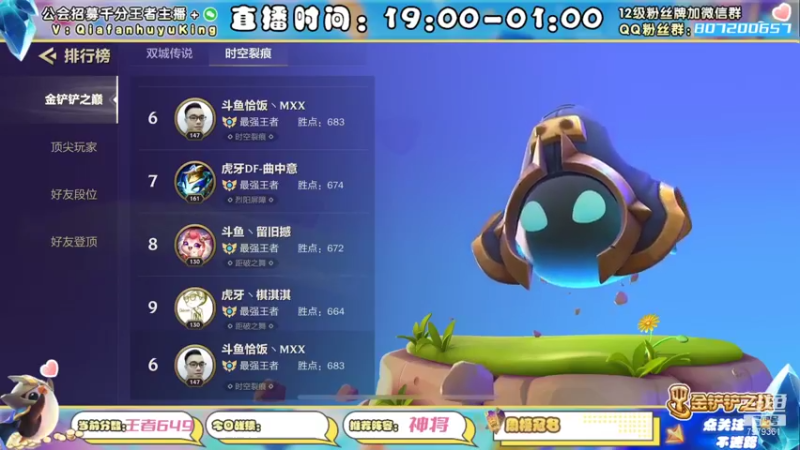 【2021-11-15 10点场】恰饭丶MXX：神将专场有问必答