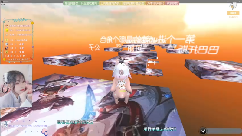 【2021-11-07 07点场】谣翎：“凛冬已至，星河长明.”