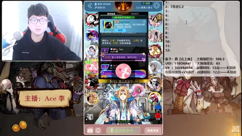 【2021-11-16 14点场】Ace丶老李：【官狼】第一视角大师场