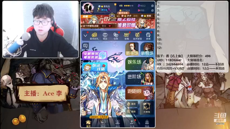 【2021-11-15 11点场】Ace丶老李：【官狼】第一视角大师场