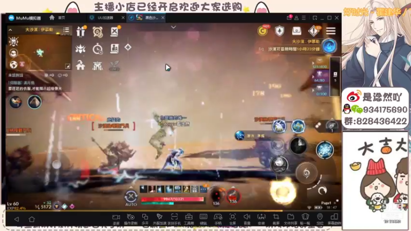 【2021-11-16 18点场】淰然乀：黑色沙漠手游真香啊