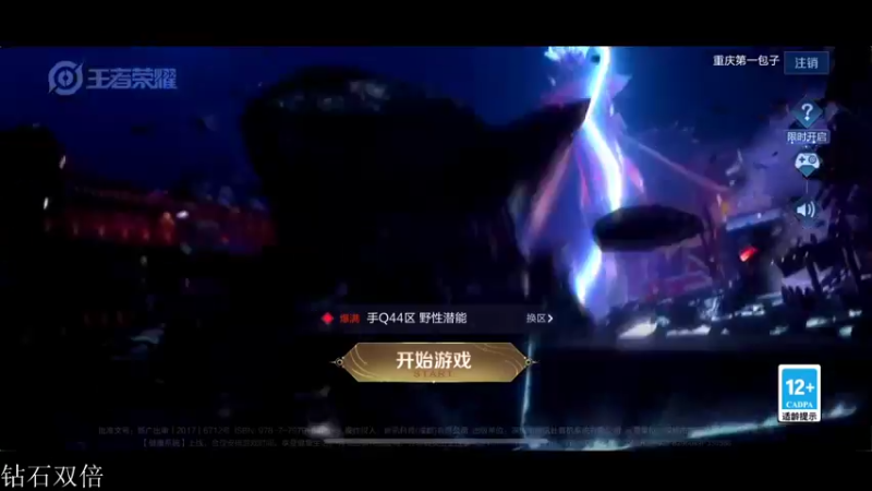 【2021-11-16 16点场】李知恩nn：我来了我来了打会儿排位啊