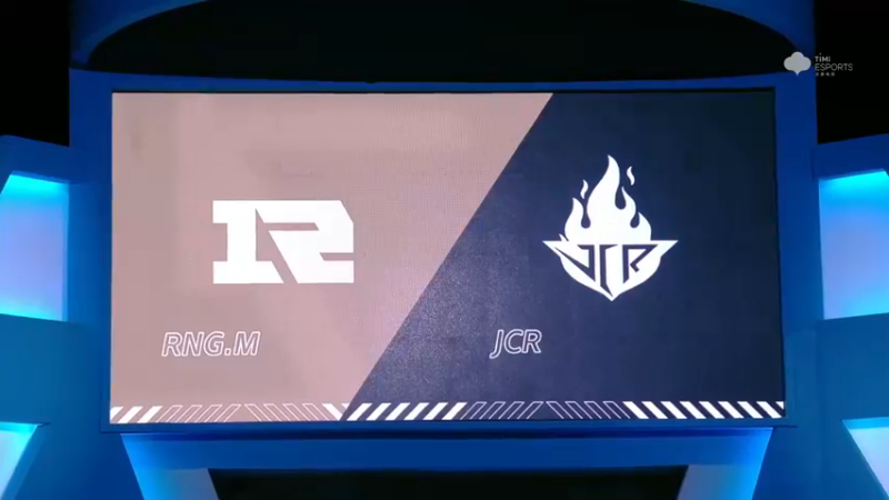 2021S联赛秋季赛常规赛11月11日 RNGM vs JCR 第一局