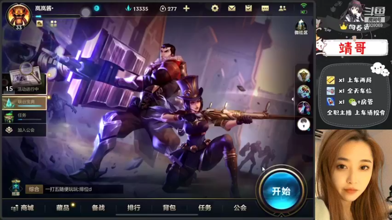 【2021-11-15 15点场】DY岚岚酱：挑战不骂人的第无数天【IOS帮上分】