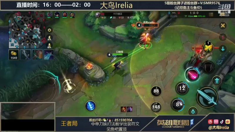 【2021-11-16 02点场】大鸟Irelia：小号7天王者冲万分刀妹