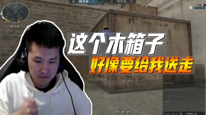 这个木箱子 好像要给我送走