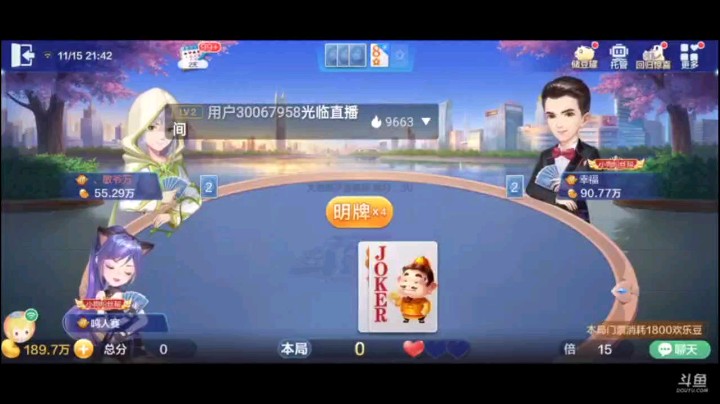 1115特辑，换王翻倍这个战术已经用了很多次，这把赢的比较轻松，对子回对A没人要，四连对然后五个2王炸，农民彻底输惨了