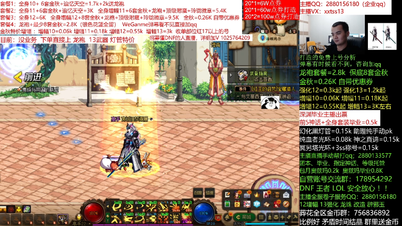 【DNF】今日不服的精彩时刻 20211116 02点场