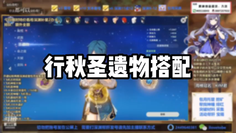 【原神】行秋圣遗物搭配