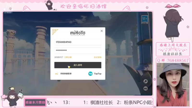 【2021-11-15 09点场】欧阳雅萱：原神超级直播周：怀旧酒馆