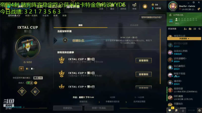 【2021-11-15 19点场】27157丶Calvin：电一第一至臻蕾欧娜绝活哥熟练度120万！