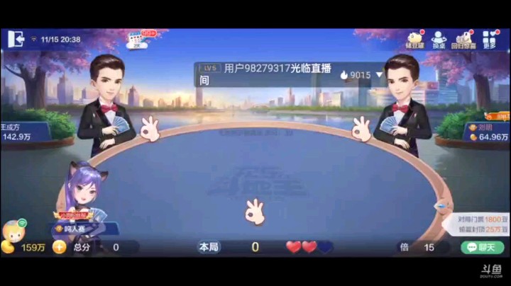 1115特辑，下家的连抢带超，真的是挺吓人，顺子一抛就被下家炸，打了一个2感觉情况不妙立马炸停，两把三带一，反正动过2了，不可能拿俩癞子，最终如愿以偿过掉了