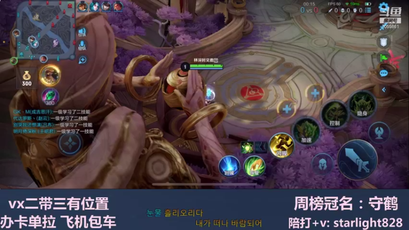 【2021-11-16 01点场】三藏Star：【全能辅助】VX二带三有位置