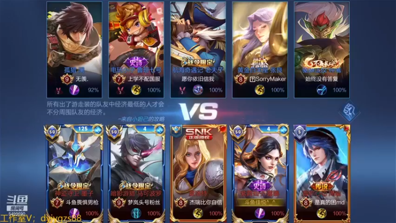 【国宝佳悦】：9-2露娜，爆炸输出，轻松MVP