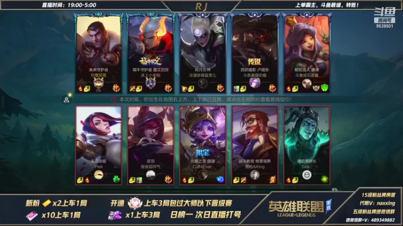 【2021-11-16 01点场】心星丶RJ：主播5排车队 待解散