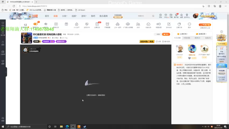 【2021-11-14 20点场】帅帅的老翔翔：你们最喜欢滴 时尚经典小游戏
