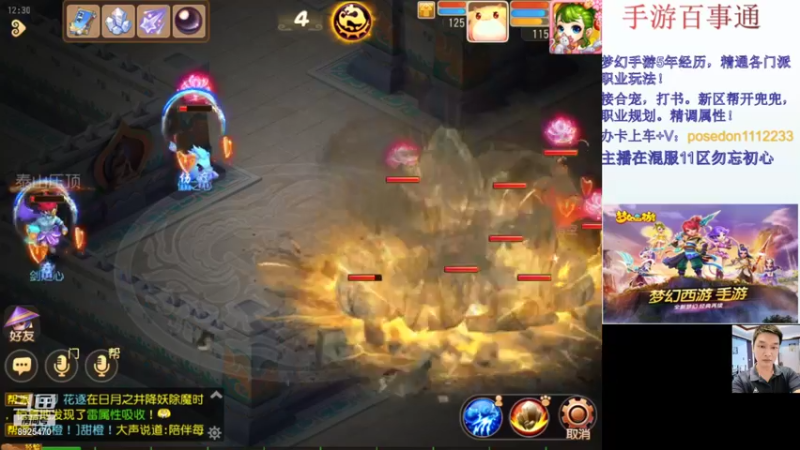 【2021-11-12 12点场】手游百事通：百万团队在线抓鬼！