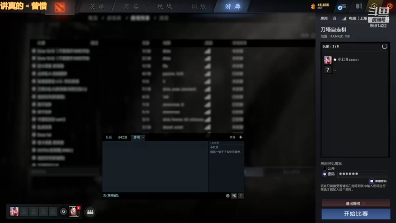 【2021-11-16 16点场】小红豆阿：开始下棋阿