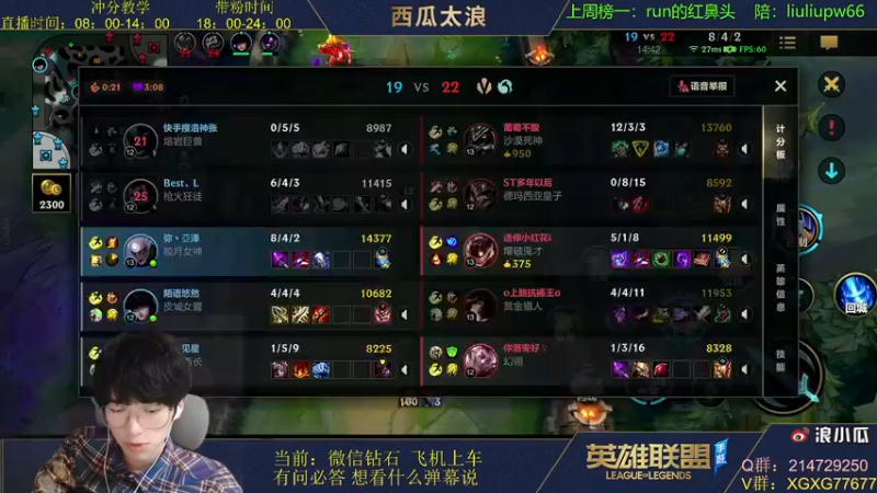 【2021-11-16 14点场】西瓜太浪xx：国服第一万分瞎，800分局