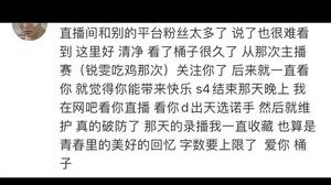 破大防，有你们才是我的荣幸啊