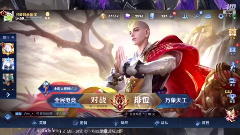 【2021-11-16 20点场】苏打锋：蒙恬伏兵术创始人