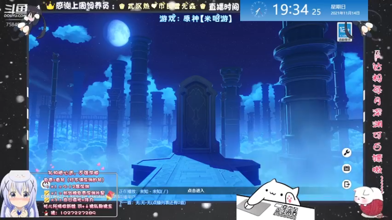 【2021-11-14 19点场】Corgi酱紫：原神超级直播周~粥~