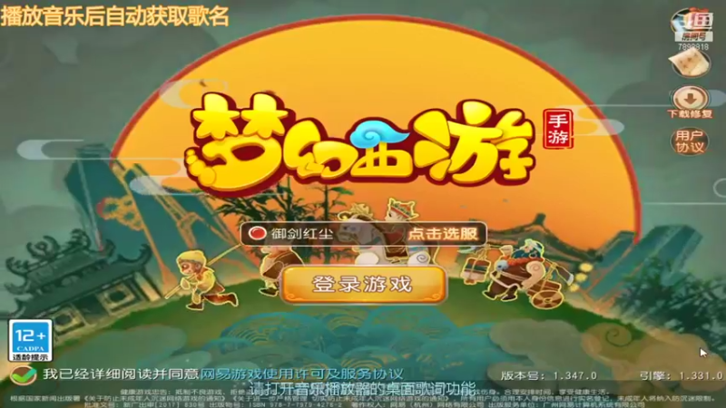 【2021-11-12 14点场】只诉流年不诉殇：冲击5号新服，来战梦幻手游