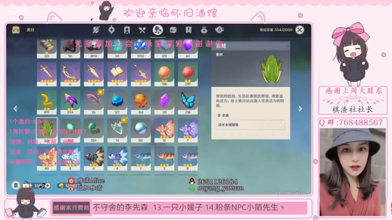 【2021-11-13 20点场】欧阳雅萱：原神超级直播周：怀旧酒馆