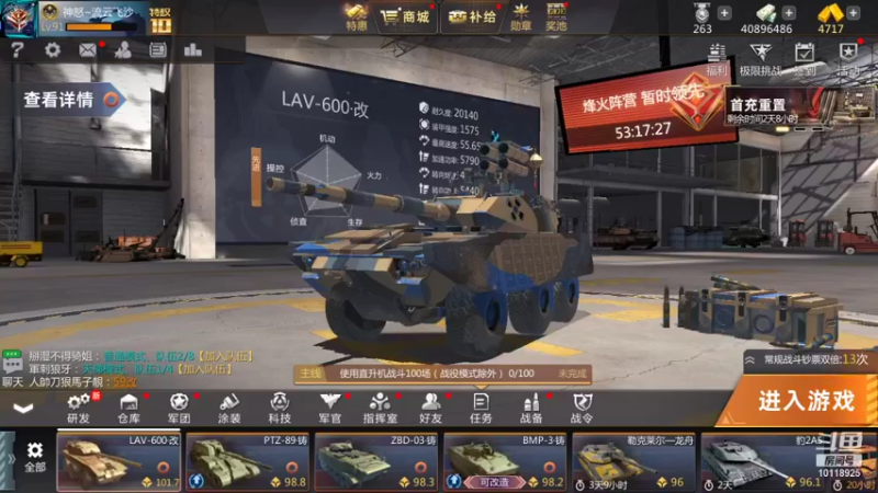 【2021-11-15 16点场】神怒流云飞沙：流云飞沙的直播间