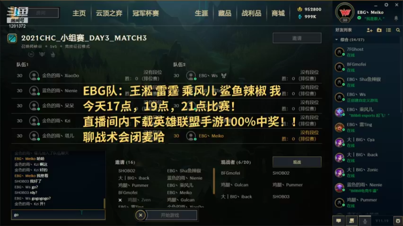 【2021-11-16 18点场】解说kris：kris：今天三场比赛！