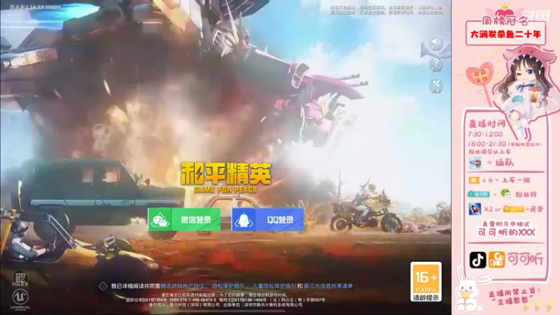 【2021-11-16 08点场】可可昕ohh：【甜嗓少女心】局抛恋爱~