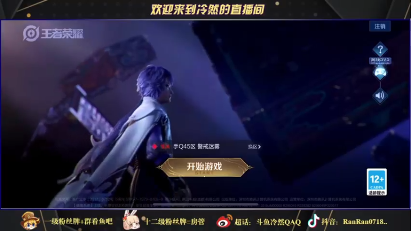 【2021-11-14 18点场】冷然QAQ：国服公孙离干将 双国服冲巅峰第一