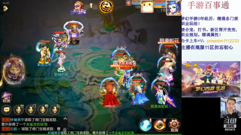 【2021-11-07 16点场】手游百事通：新的一周！来点意外收获！