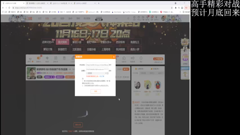 【2021-11-16 12点场】重庆辉輝：家里有事情 估计月底或者下月才能直播