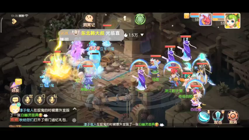 【2021-11-15 13点场】奇怪的陌笑：梦幻手游新服秋高气爽