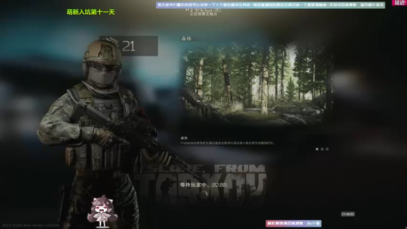 【2021-11-15 21点场】Biu十香：【斗鱼第一画质】战地2042~逃离塔科夫