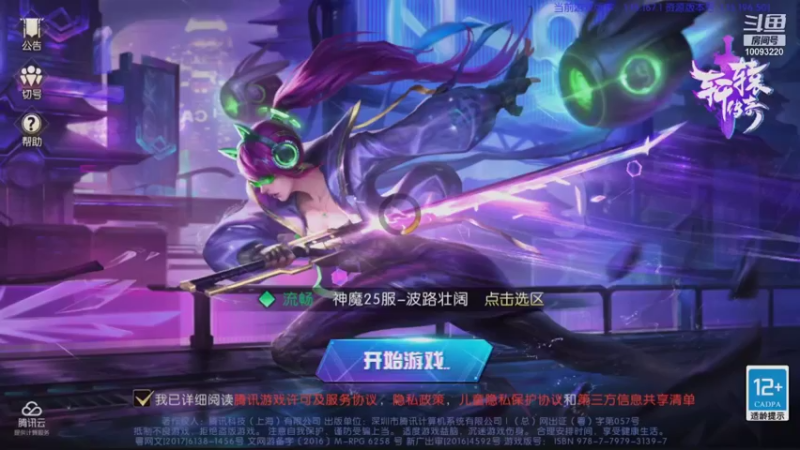 【2021-11-13 17点场】蓝朋友YonHen：你们打架，别打我。。。