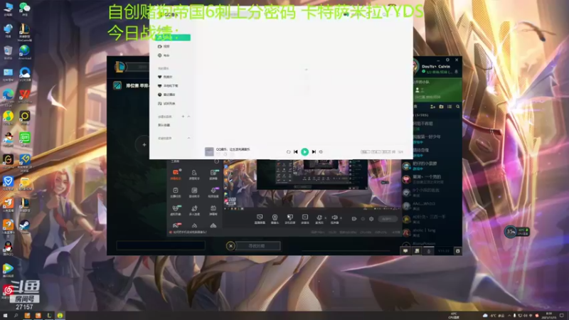 【2021-11-15 08点场】27157丶Calvin：电一第一至臻蕾欧娜绝活哥熟练度120万！