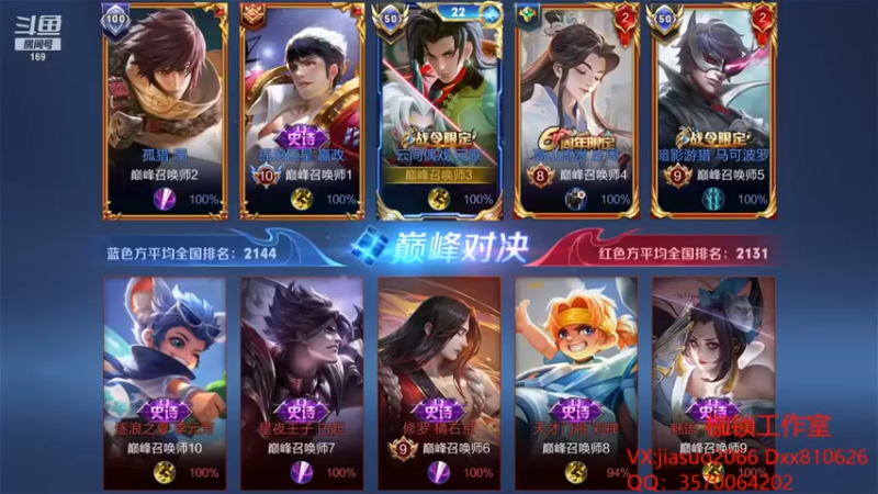 【是个枷锁】：4-3-1元歌，配合队友赢下战局，晋升巅峰第19