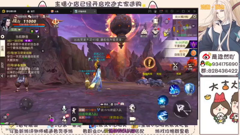【2021-11-16 14点场】淰然乀：黑轩辕传奇手游好好玩