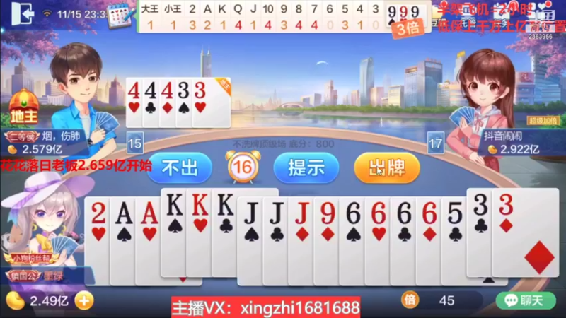 【2021-11-15 23点场】灬幸之斗地主灬：巅峰赛赛季！封顶500万！刺激的源泉！