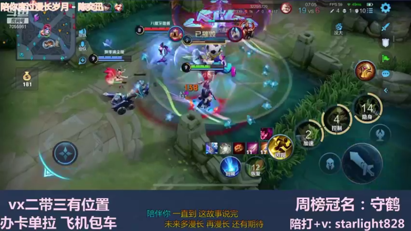 【2021-11-13 23点场】三藏Star：【全能辅助】VX二带三有位置