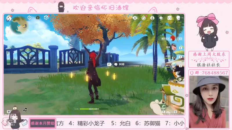 【2021-11-14 23点场】欧阳雅萱：原神超级直播周：怀旧酒馆