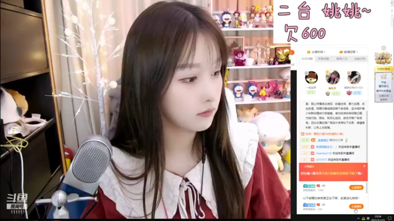 【2021-11-15 23点场】叶知秋Vanessa：二台：姚姚呀