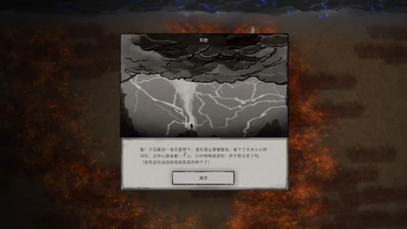 【2021-11-15 20点场】主播无忧丶：【无忧】《鬼谷八荒》无忧传第三回