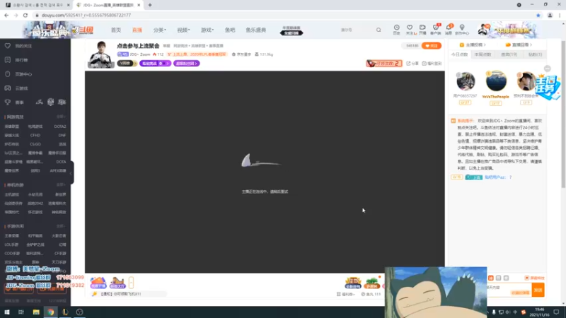 【2021-11-16 19点场】JDG丶Zoom：点击参与上流聚会